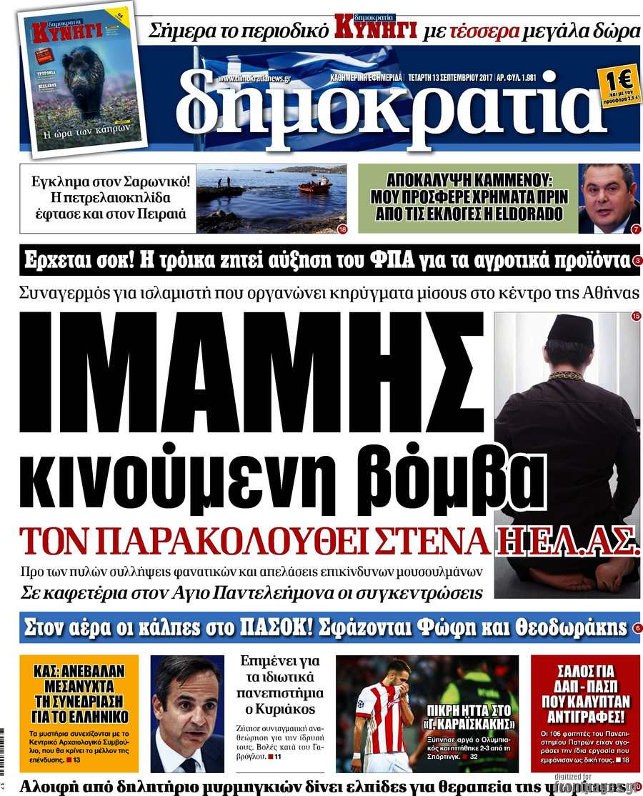 Δημοκρατία