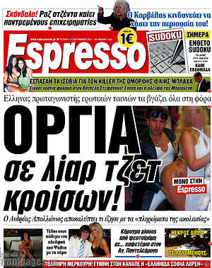 Espresso: Όργια σε λίαρ τζετ κροίσων!