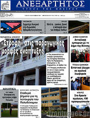 /Ανεξάρτητος
