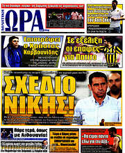 /Η Ώρα των Σπορ