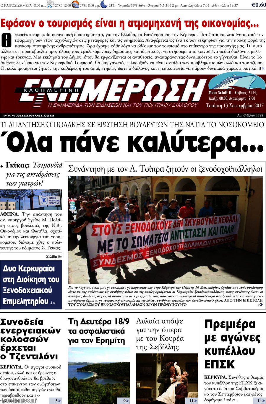 Ενημέρωση