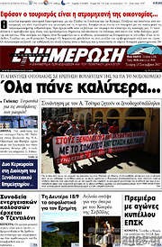 /Ενημέρωση