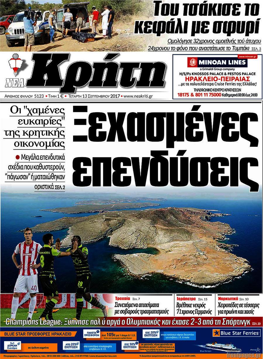 Νέα Κρήτη