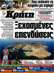 /Νέα Κρήτη