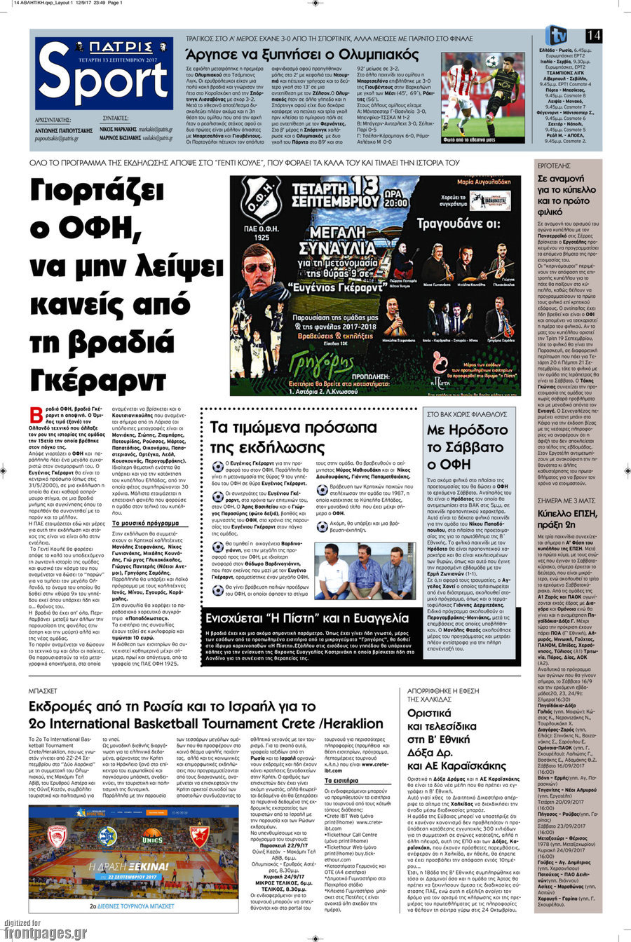 Πατρίς