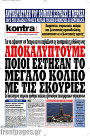 /Kontra News