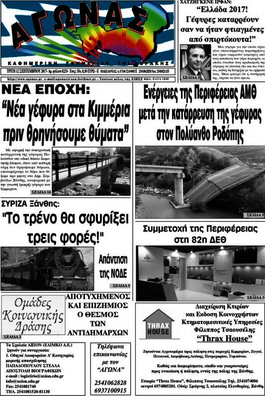 Αγώνας