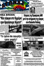 /Αγώνας