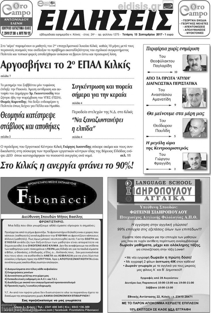 Ειδήσεις