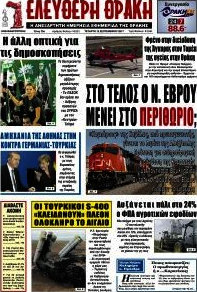 Ελεύθερη Θράκη