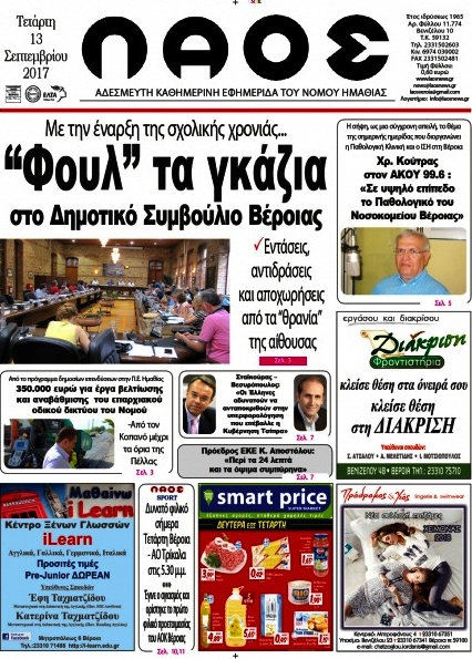 Λαός