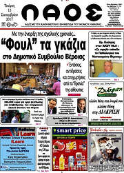 /Λαός