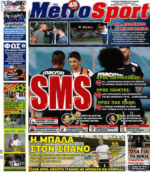 Πρωτοσέλιδο εφημερίδας MetroSport - protoselida