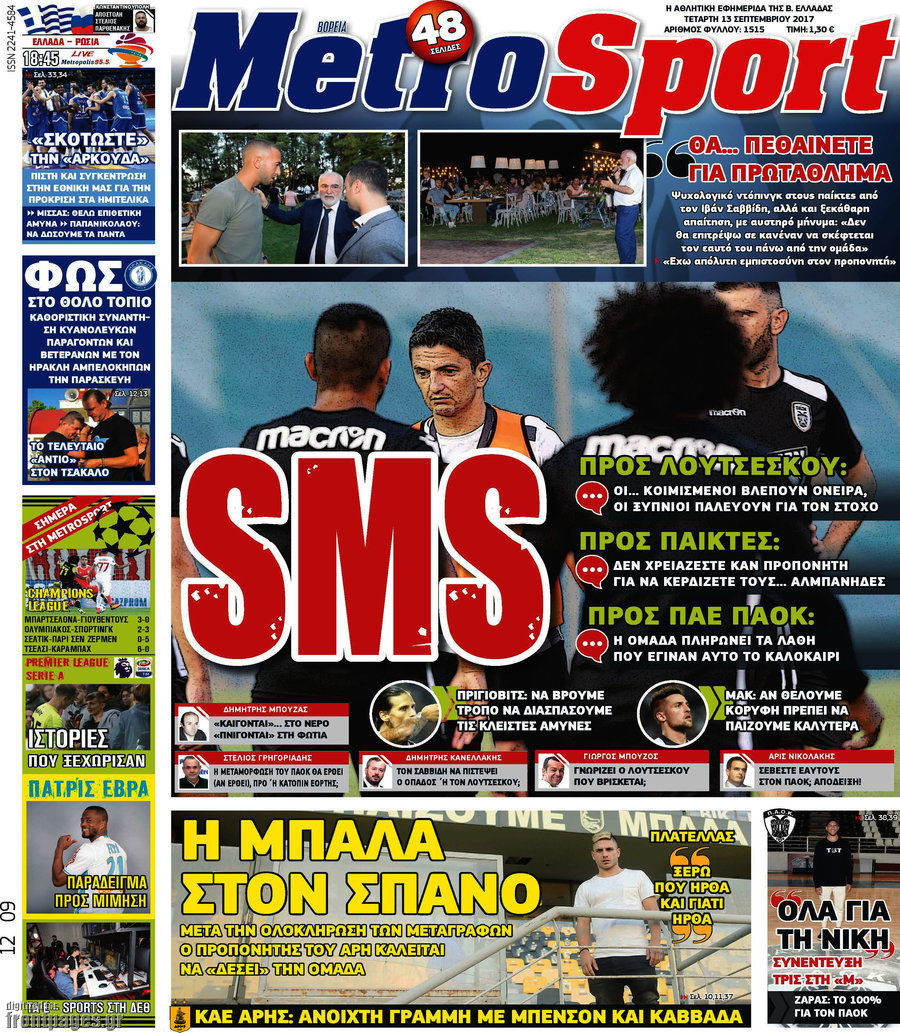 MetroSport