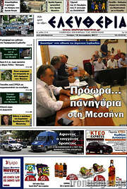 /Ελευθερία