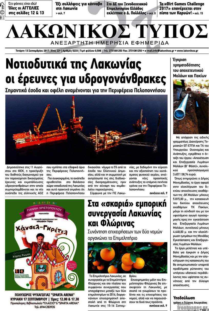 Λακωνικός Τύπος