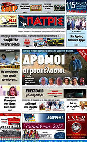 /Πατρίς