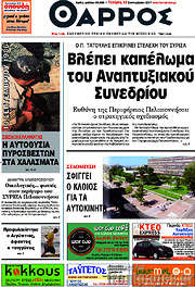 /Θάρρος