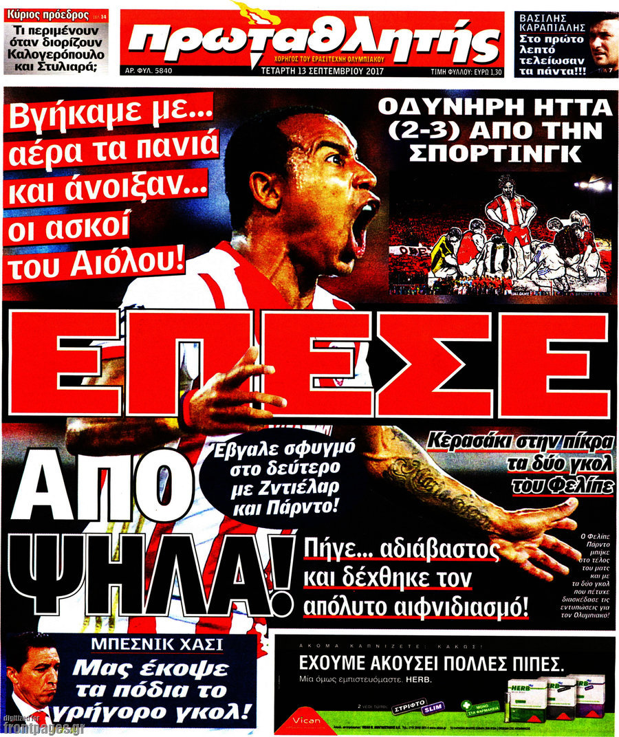 Πρωταθλητής