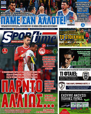 Πρωτοσέλιδο εφημερίδας SporTime - protoselida