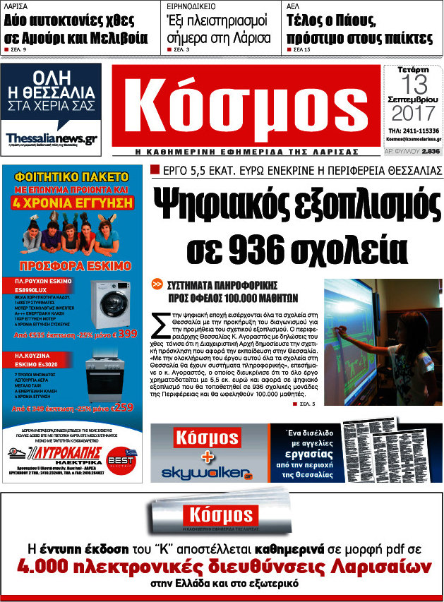 Κόσμος