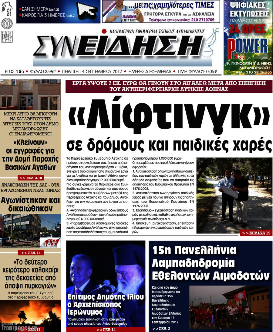 Συνείδηση