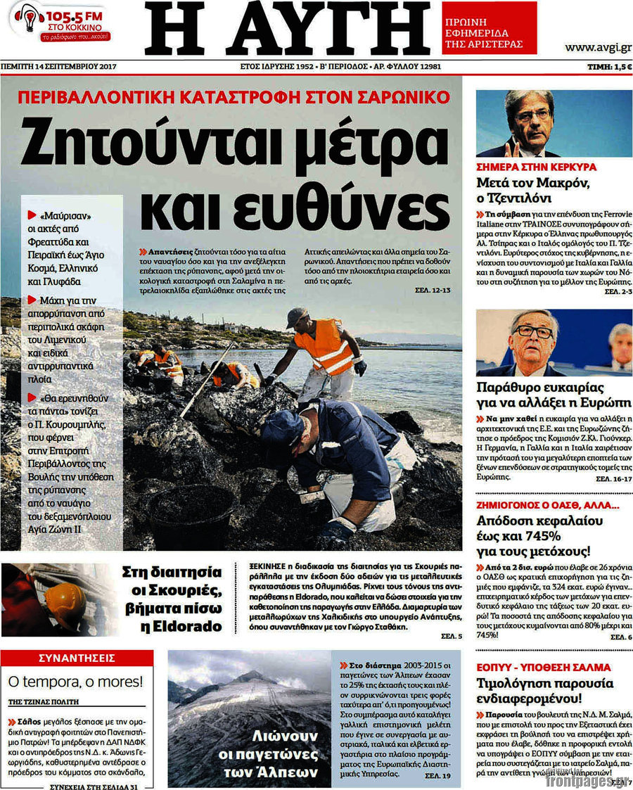Αυγή