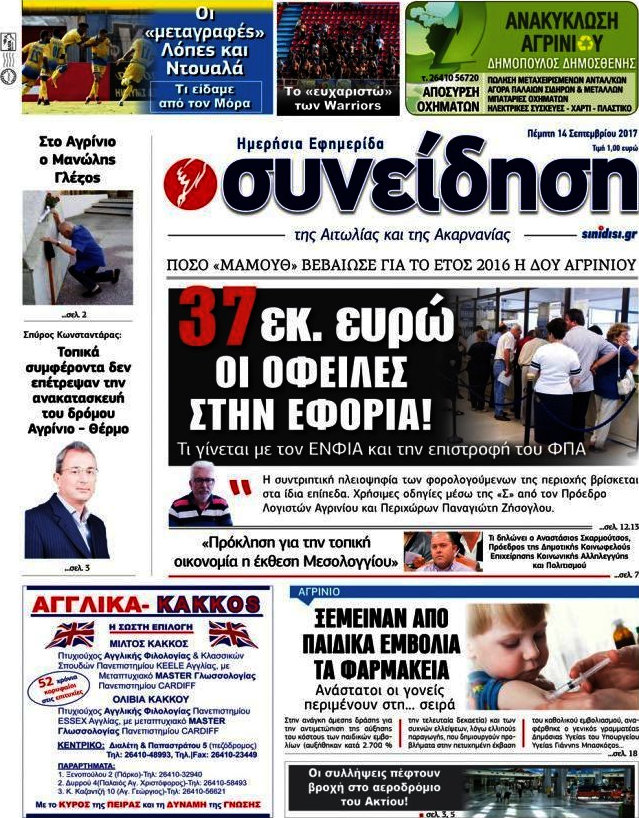 Συνείδηση