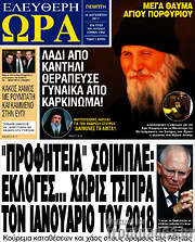 /Ελεύθερη ώρα