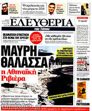/Ελευθερία