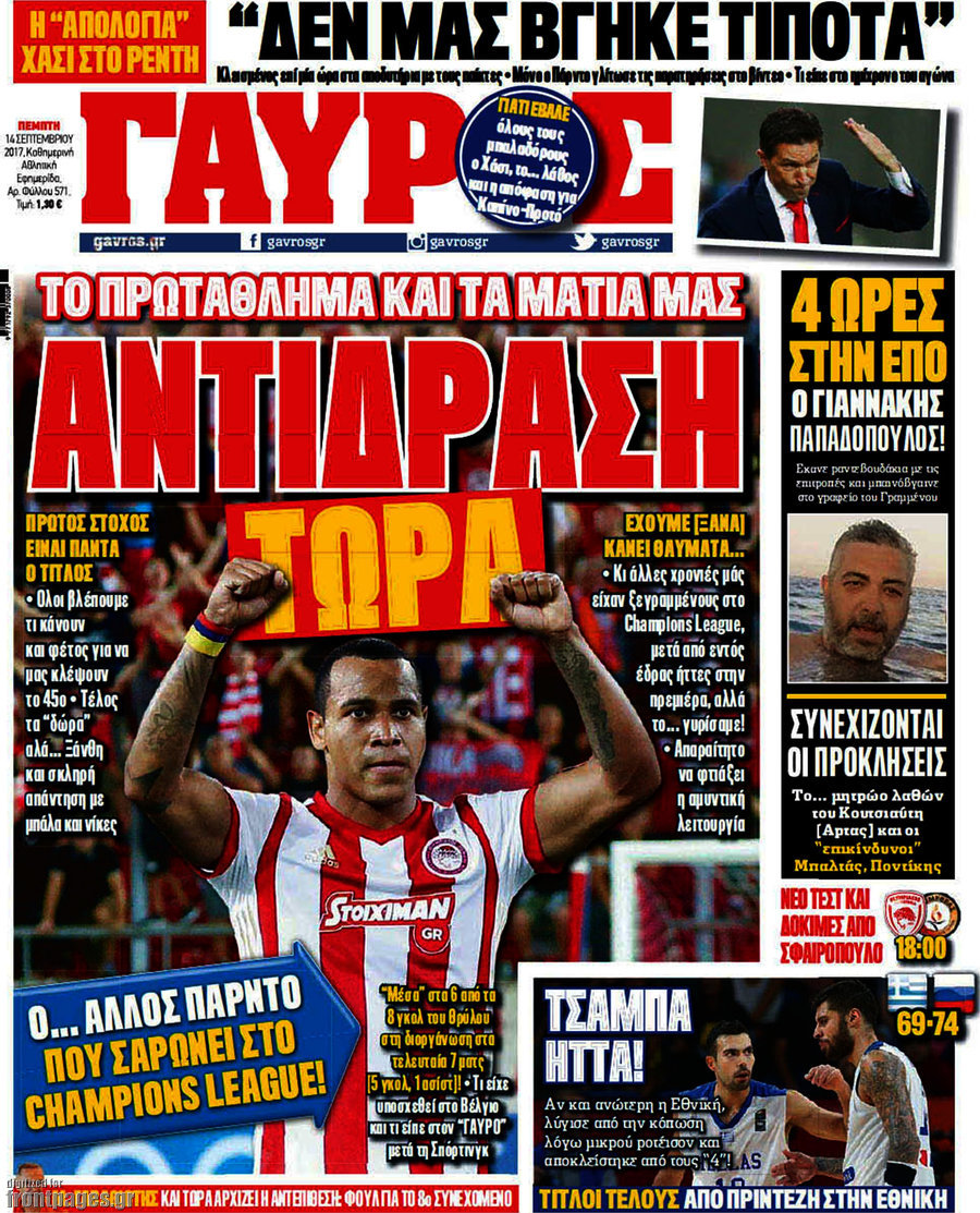 Γαύρος