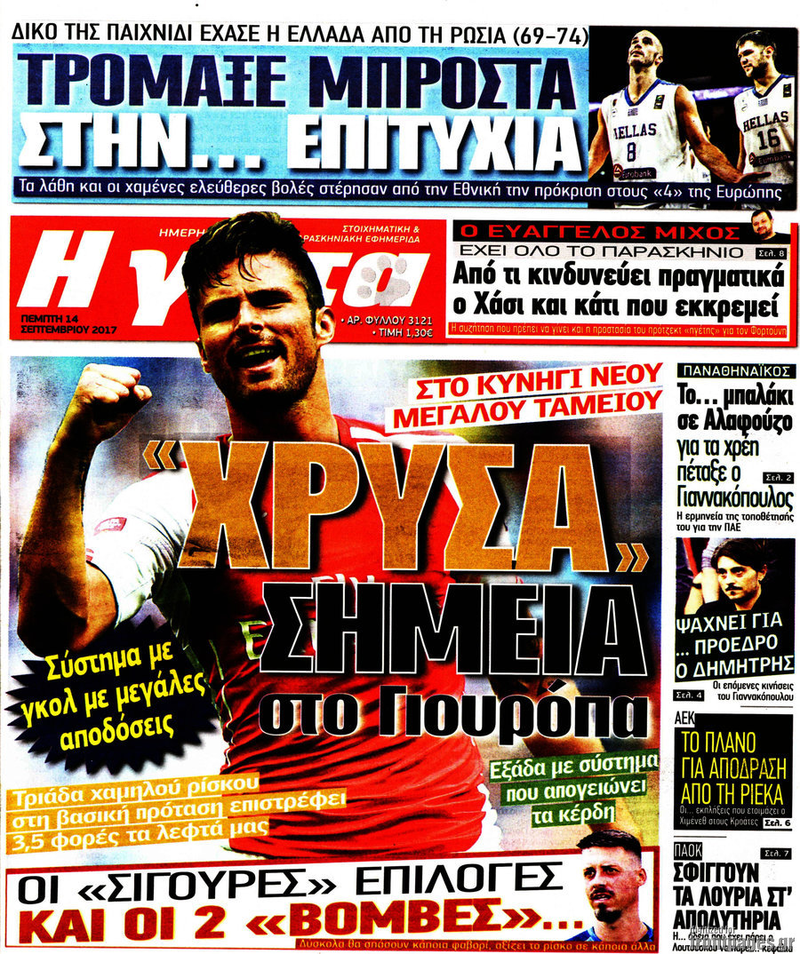 Η Γάτα
