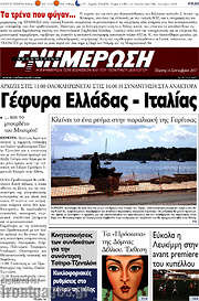 /Ενημέρωση