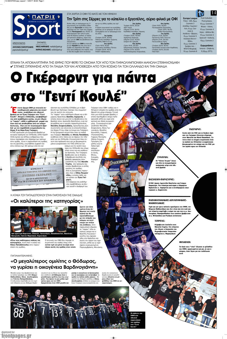 Πατρίς