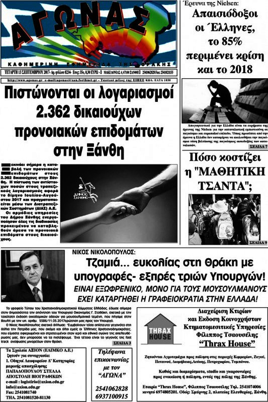 Αγώνας