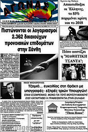 /Αγώνας
