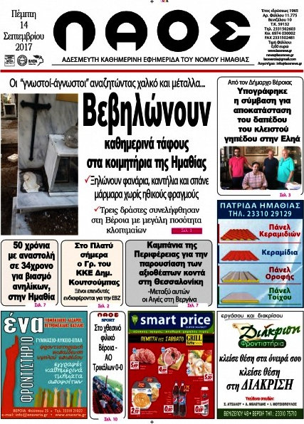Λαός