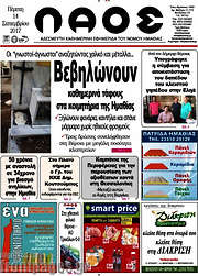 /Λαός