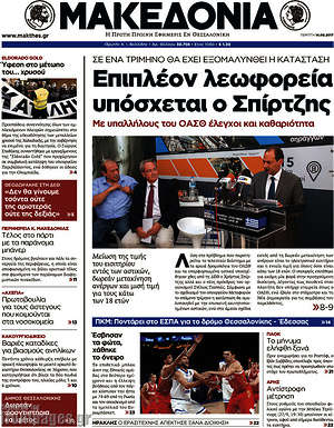Μακεδονία: Επιπλέον λεωφορεία υπόσχεται ο Σπίρτζης