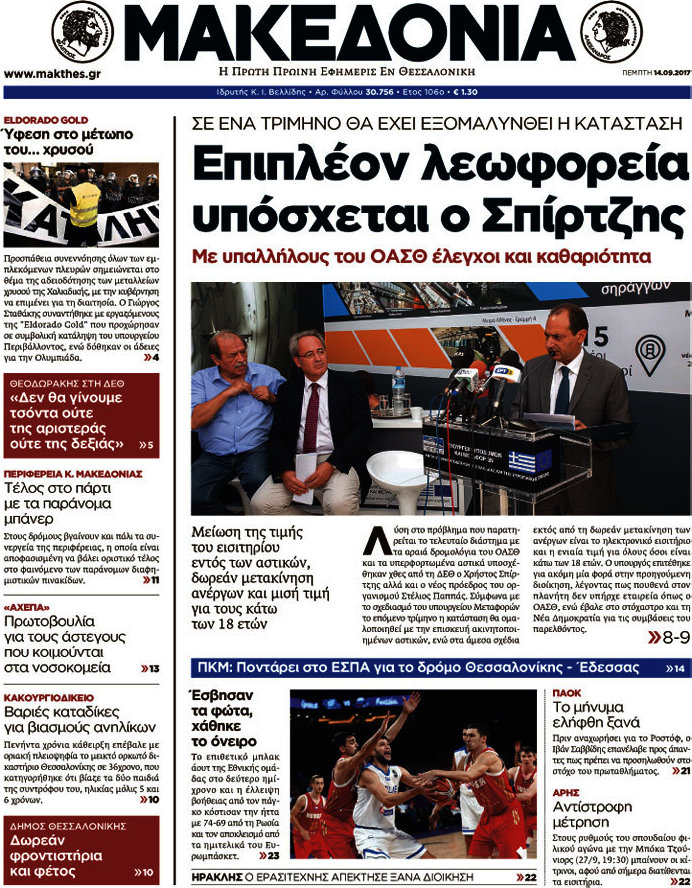 Μακεδονία