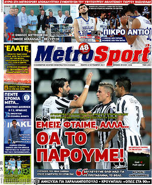 Πρωτοσέλιδο εφημερίδας MetroSport - protoselida