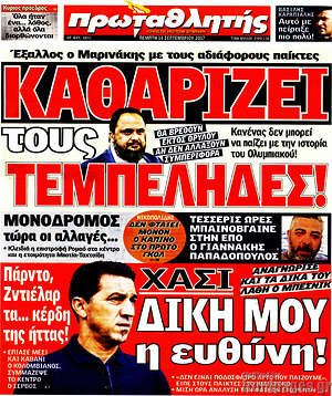 Πρωτοσέλιδο εφημερίδας Πρωταθλητής - protoselida