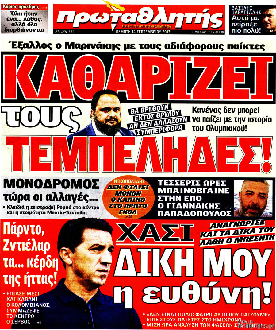 Πρωταθλητής