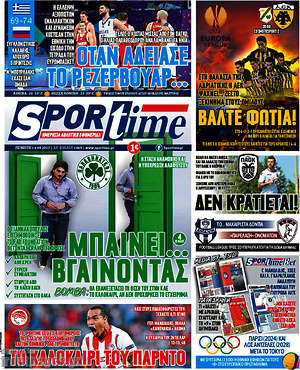 Πρωτοσέλιδο εφημερίδας SporTime - protoselida
