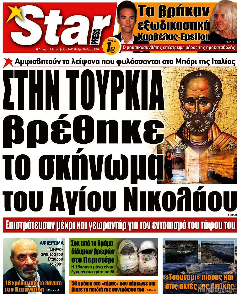 Star press