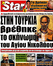 /Star press