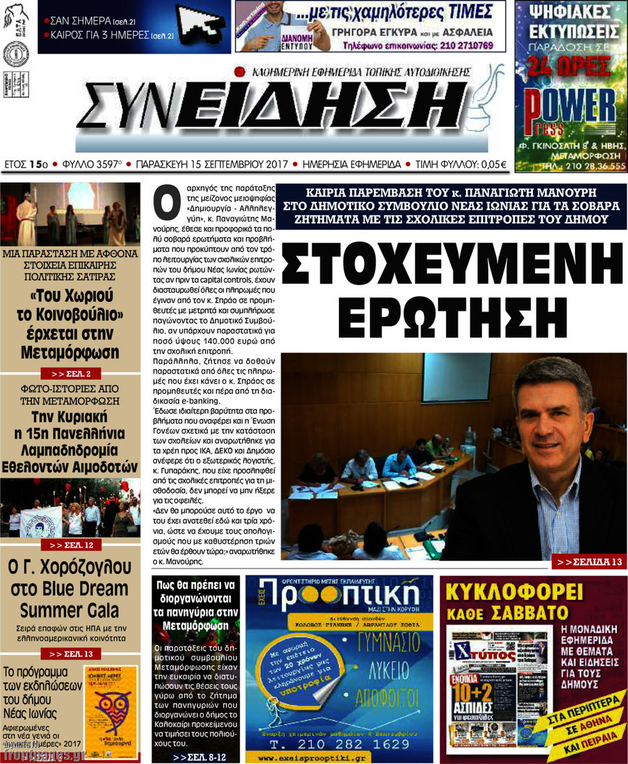 Συνείδηση