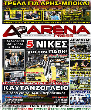Πρωτοσέλιδο εφημερίδας Fair Play - protoselida