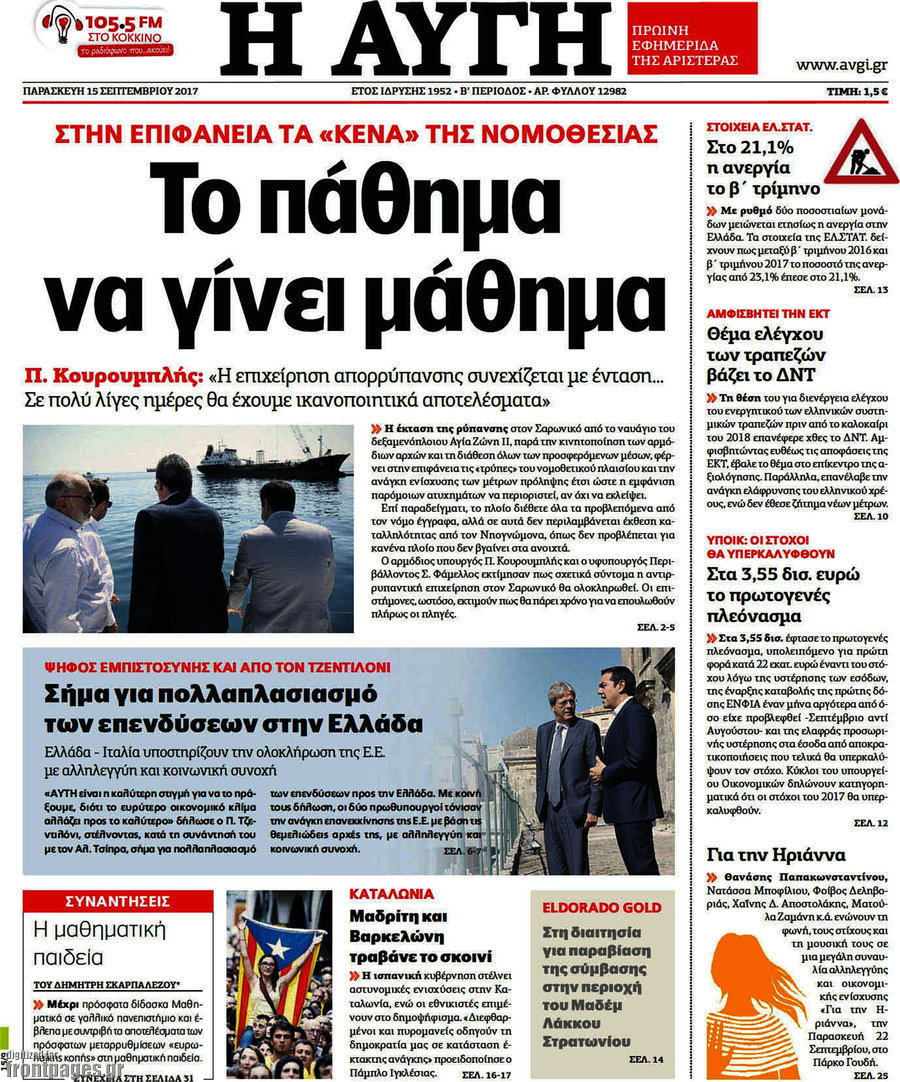 Αυγή