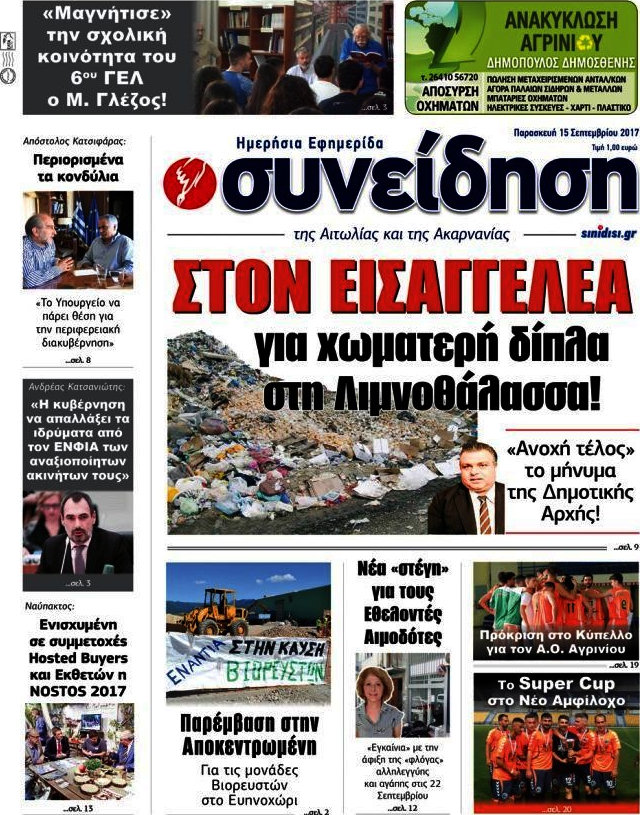 Συνείδηση